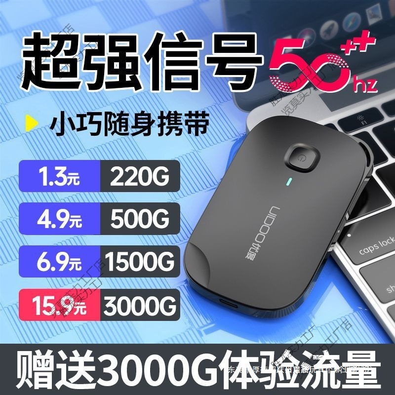 随身带上网户外直播无需插电随身携带宿舍租房工地无线路由器胜尤