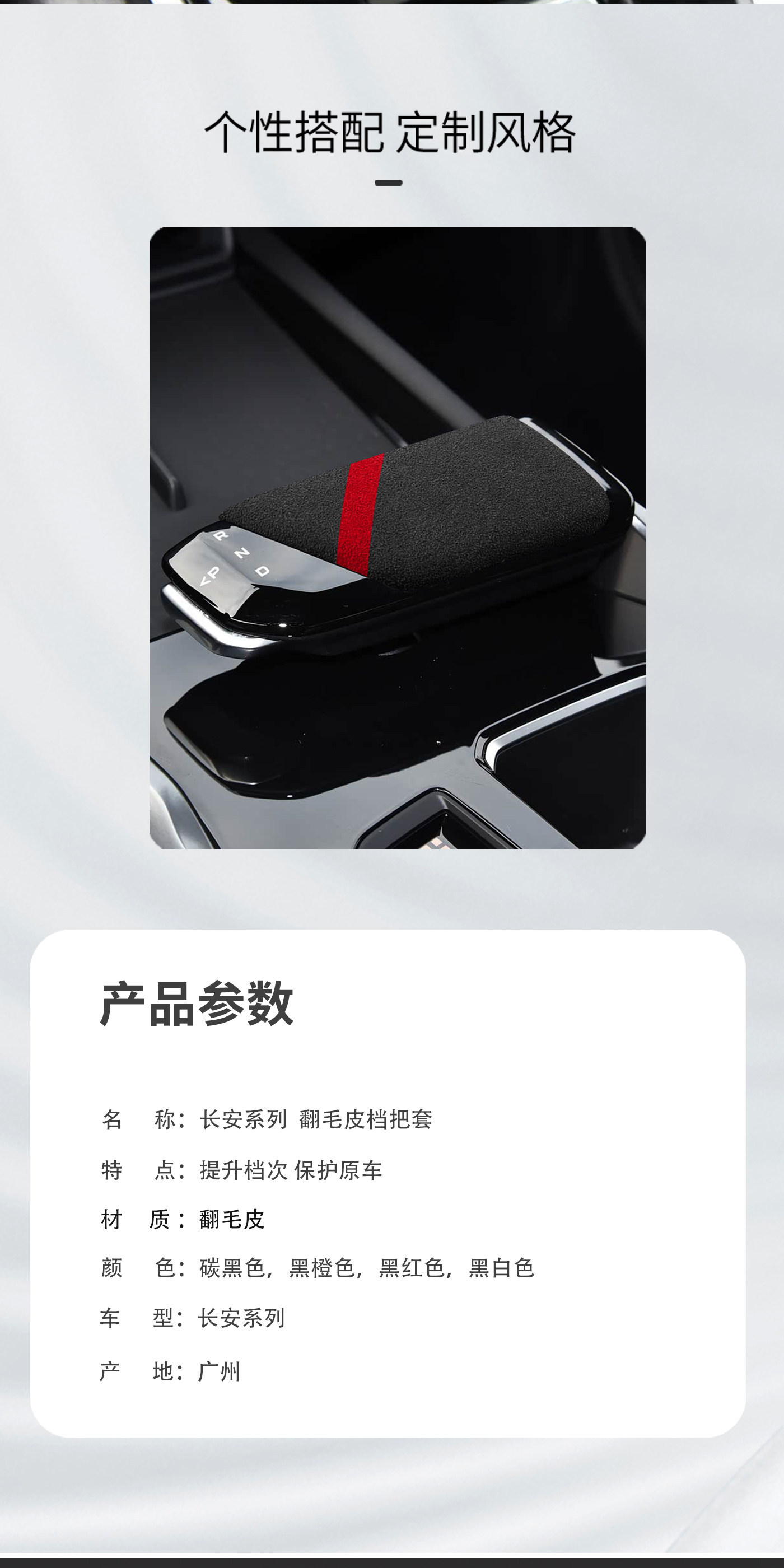 Changan CS75 Plus third-generation Champion Edition accessories/Eado X5/UNI-Z-V-T car parts and decorations