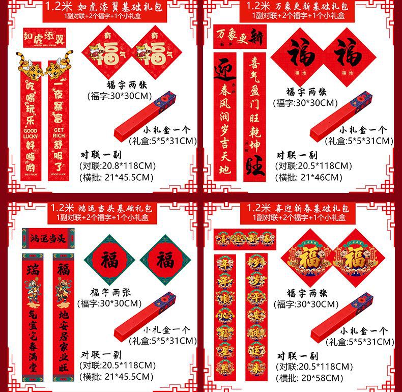 阿里对联详情页_09