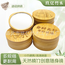 天然楠竹随身镜便携迷你学生手持化妆镜手持美容补妆小卡通圆镜