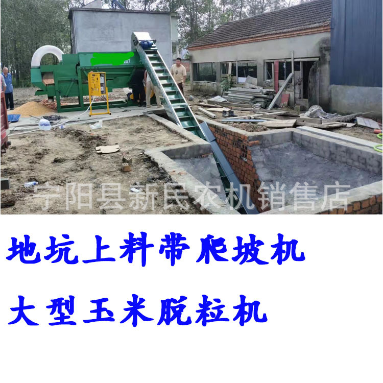 地坑用玉米脱粒机苞米打粒机带爬坡机省时省人力地坑上料脱粒机