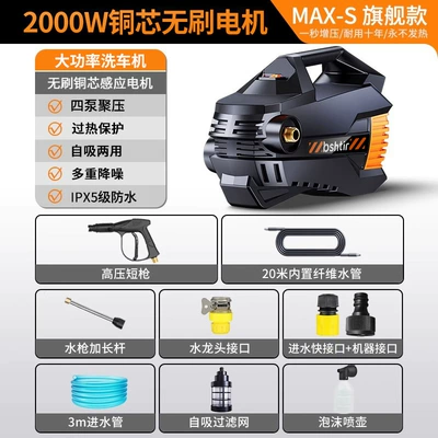 220V High-Pressure Water Gun Household: Car washing machine - 78880brushless-motor-23m-inlet-and-outlet-pipes-high-pressure-long-gun-industrial-grade-pressure