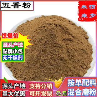 批发五香粉500g散装配方香料五香面烧烤十三香调料共香味来五香粉-阿里巴巴