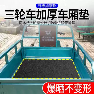 Electric car cushion — Compartment Mat Protection, Anti-Slip