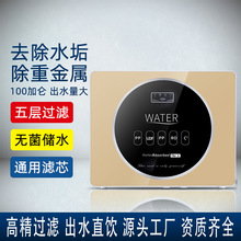 净水器厨下直饮机反渗透净水机自来水五级过滤饮水机厨下净水