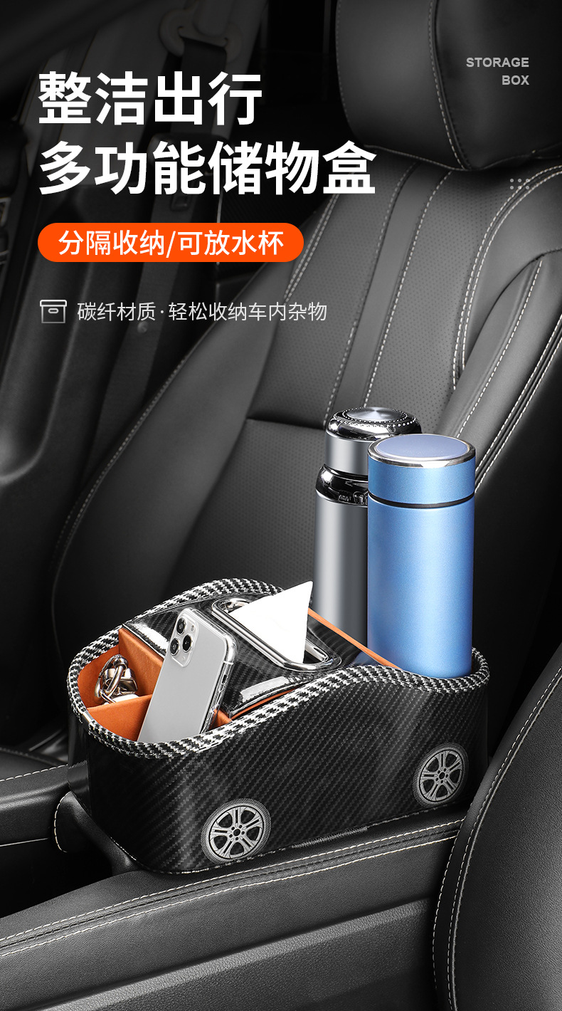 Car armrest box storage box front multifunctional tissue storage box car seat storage box car interior supplies