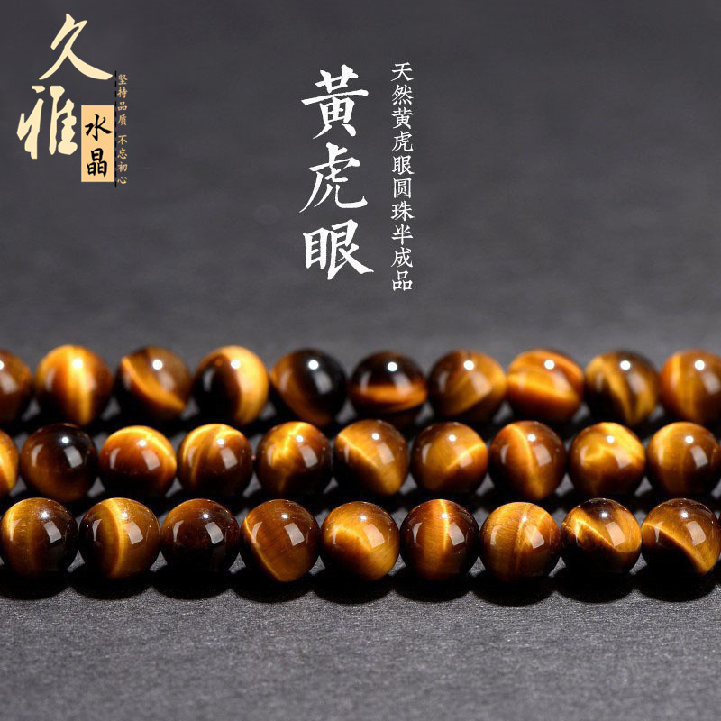 natural yellow Tiger Eye Stone loose beads round beads DIY accessories yellow tiger eyes semi-finished products 