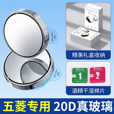 Large field of view rear view auxiliary mirror Mirror Ultra-Wide-Angle Blind Spot Reflector - silver-pair-wuling-exclusive-20d-extra-large-ultra-clear-mirrors