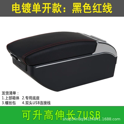 Armrest box: Mazda Mazda CX3 armrest - electroplating-single-open-black
