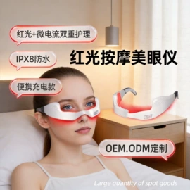 电子美容仪;毛孔清洁器/黑头仪;美眼仪