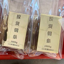 正品投资铜条1000克纯铜财富铜条招财送礼收藏一公斤黄铜块铜砖