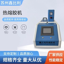 点胶设备;热熔胶机;包装机械配件