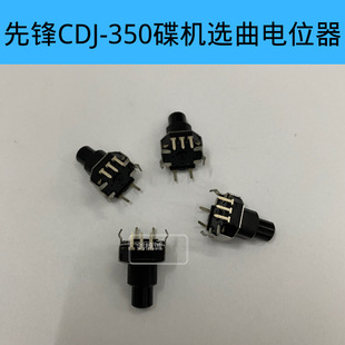 Pioneercdj-350 Track Selection Potentiometer Internal Knob Button Repair Accessories