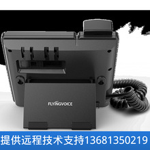 FIP10代替FlyingVoice无线ip电话机ip622cw WIFI话机