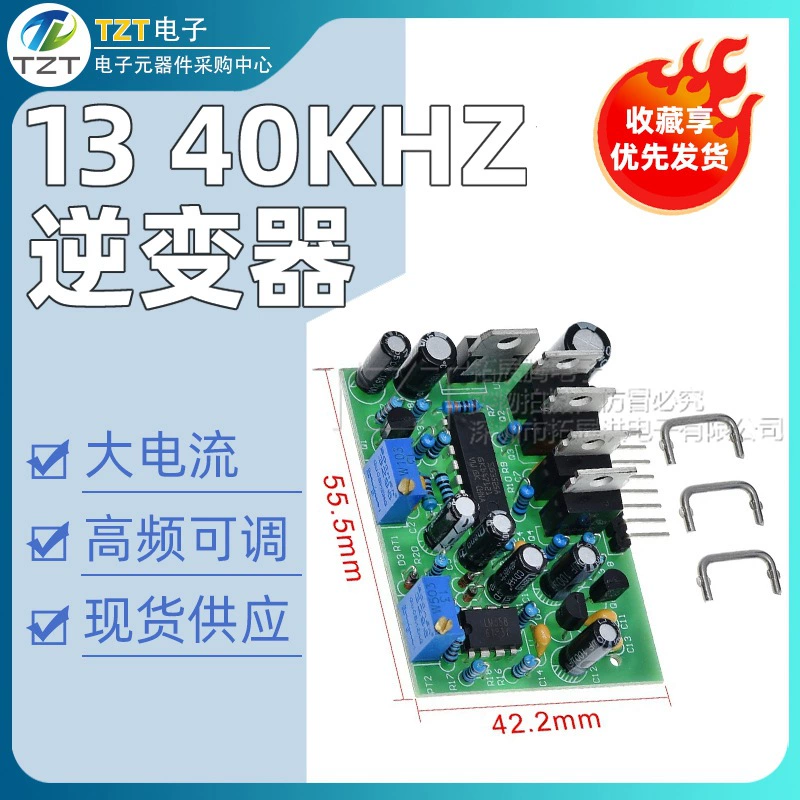 13 40KHz инвертор драйвер SG3525 LM358 большой ток высокочастотный регулируемый 12-24V драйвер 5000W