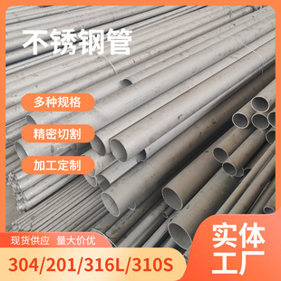 不锈钢管304L 316Ti 321 309奥氏体不锈钢无缝管347H空心圆管-阿里巴巴