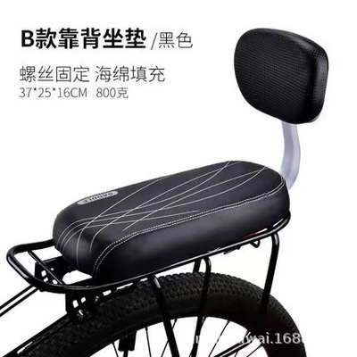 Electric car backrest universal Electric car rear backrest - black-