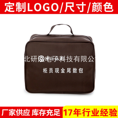 银行专用牛津布票据柜员现金尾数包 取款袋运钞袋票据凭证凭条包|ru