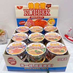 New creative instant noodle eraser cute student stationery cup instant noodle eraser clean and seamless