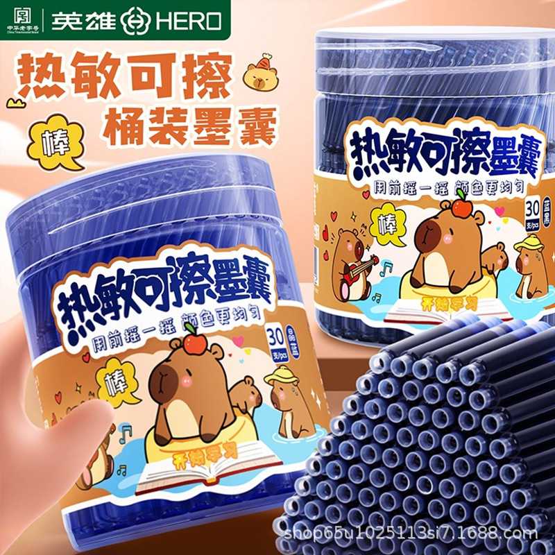 Hero Hot Erasable Ink Bag Primary School Student Crystal Blue Ink Blue Friction Ink 3.4mm Universal Barrel Ink Bag