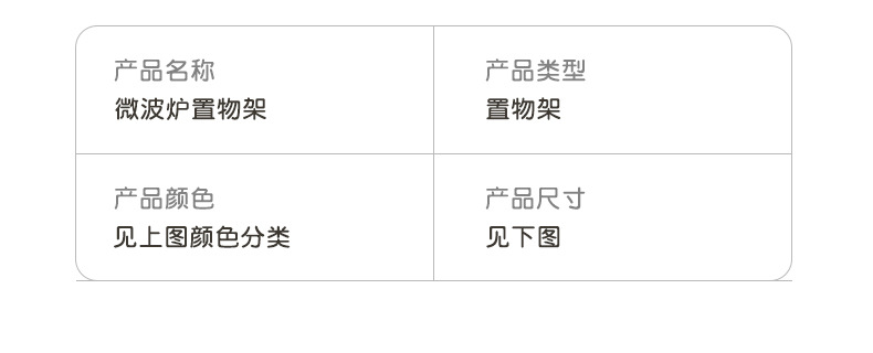 复制_厨房微波炉置物架多功能家用台面储物架双层.jpg