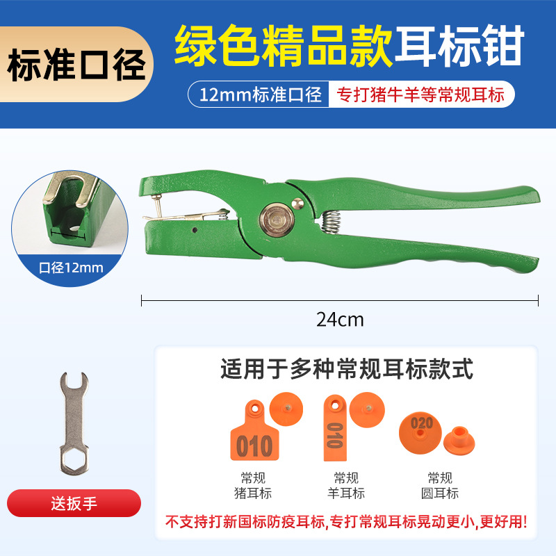 Alicates para Etiquetas de Oreja de Cerdo y Oveja, Alicates Veterinarios para Etiquetas de Oreja de Cerdo y Oveja, Alicates para Etiquetas de Oreja de Ganado, Alicates para Etiquetas de Oreja, Clips Metálicos para Etiquetas de Oreja