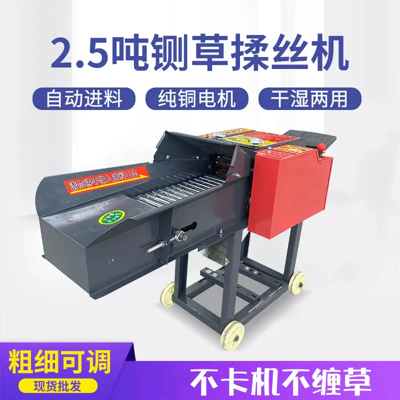2.5吨农用卧式铡草揉丝机牛羊养殖干湿两用碎草机秸秆稻草揉丝机