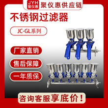 实验室用杯式不锈钢过滤器 水相有机相腐蚀性液体快速除杂装置