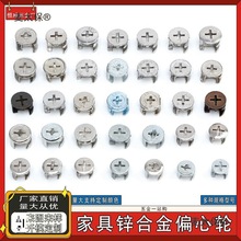 10mm12mm15mm三合一连接件衣柜橱柜抽屉板式办公桌组装螺母麦太保