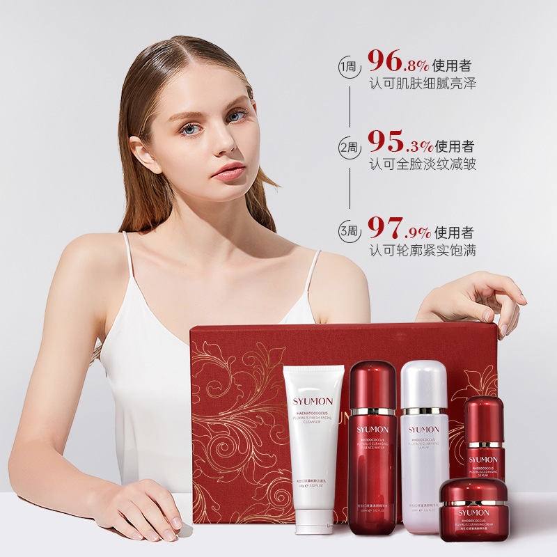 Shuiyun Mengyu 生ヘマトコッカス栄養逆老化 5 点セット水分補給修復抗しわスキンケア製品セット水乳液セット|undefined