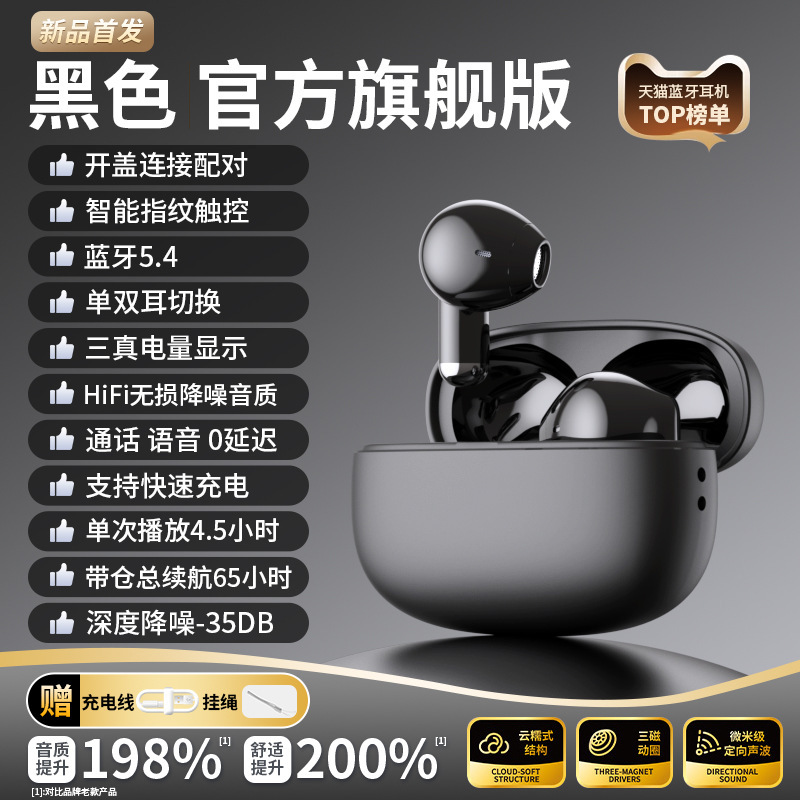 官方正品蓝牙耳机无线入耳式降噪高音质超长续航听歌跑步2025新款|undefined