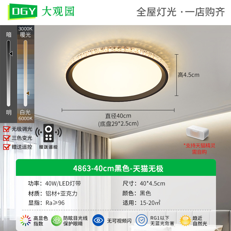 4863-40cm negro-Tmall Promise-40W-espectro completo