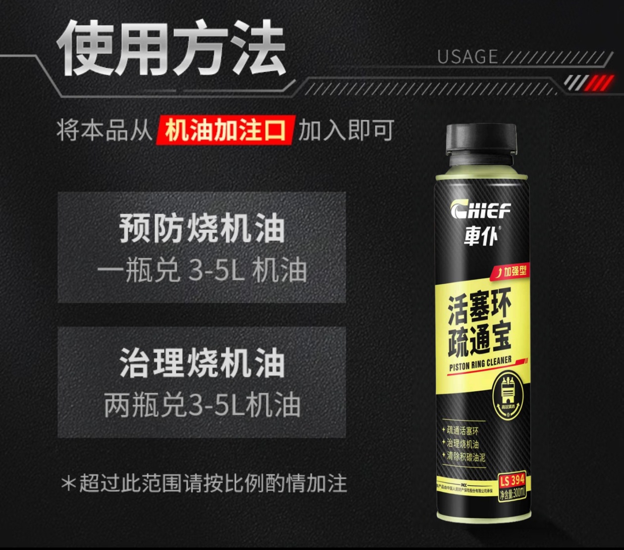 Car Piston Ring Clearing Fluid, Oil Addition, Car Engine Disassembly-Free Treatment, Oil Burning Piston Ring Release Agent