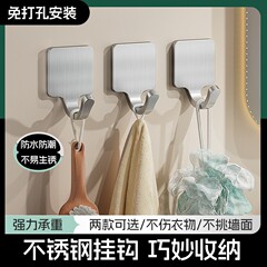 新アップグレードステンレス材質家庭用風呂穴なし壁掛け多機能整理収納置物一体フック