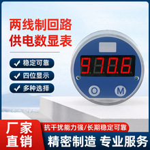 4～20mA二线制显示表头，适用于压力变送器、温度变送器等，ST38S