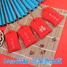 香包香囊空袋平安符福袋装护身符挂脖红色锦囊随身小荷包御守刻字