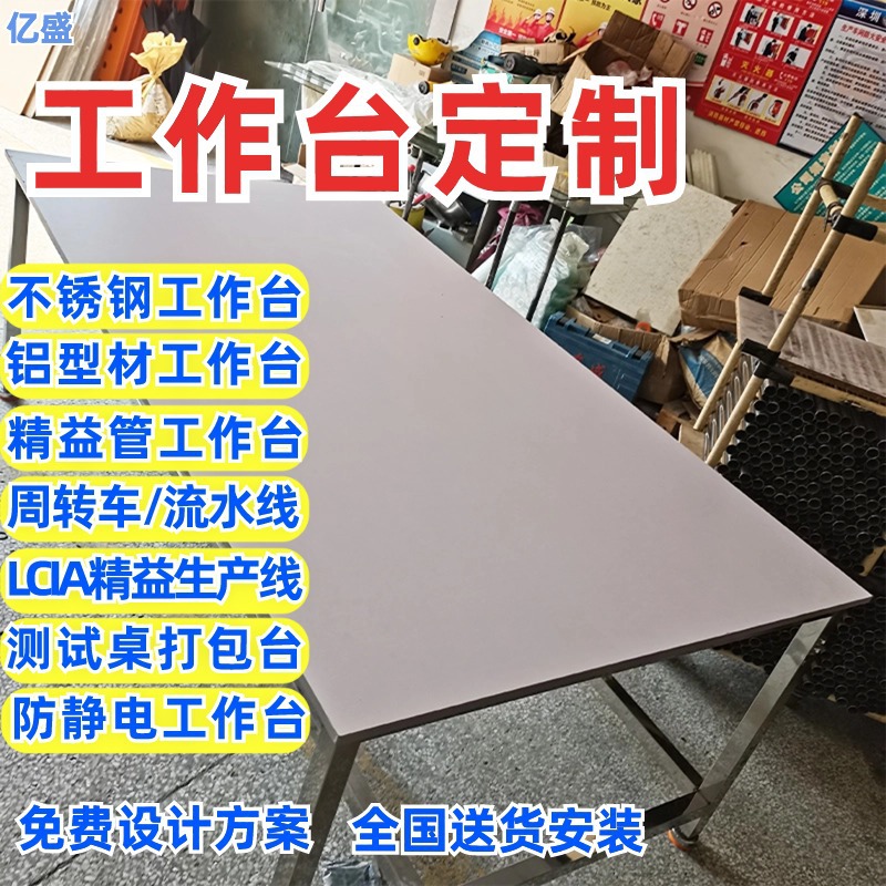 宝安不锈钢装配工作台车间注塑机检验操作台防静电双面带灯打包台