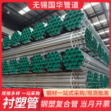 衬塑钢管天津友发华岐正大钢塑复合管冷热水自来水管包塑钢管现货