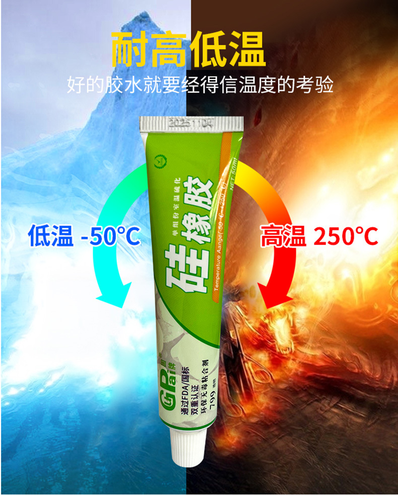 799硅胶详情_07.jpg