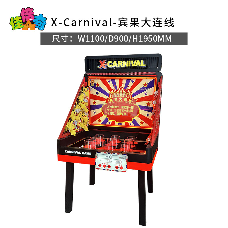 X-Bingo Dalian line design fee (excluding freight)