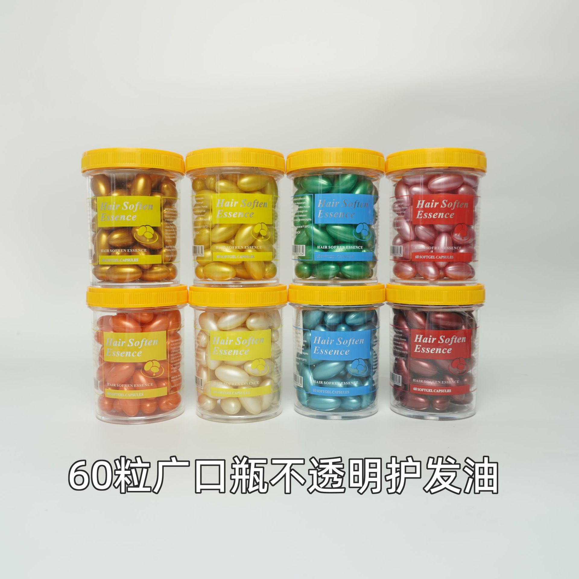 现货60粒广口瓶发油90粒外贸维E面部精华胶囊VE精华油护发精油