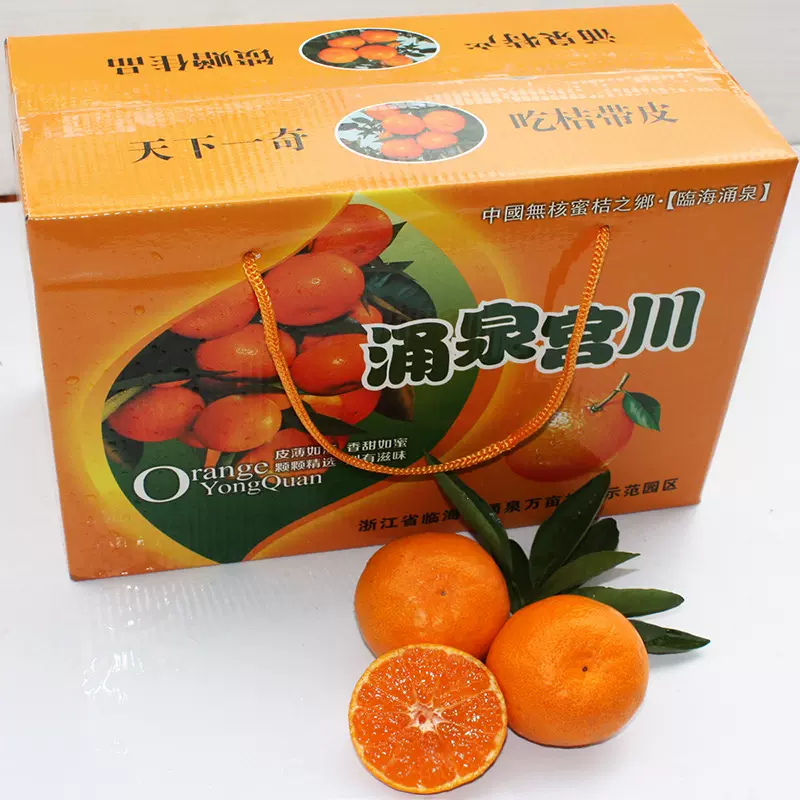 甜正宗涌泉蜜桔临海桔子现摘整箱当季新鲜水果台州黄岩橘子特产