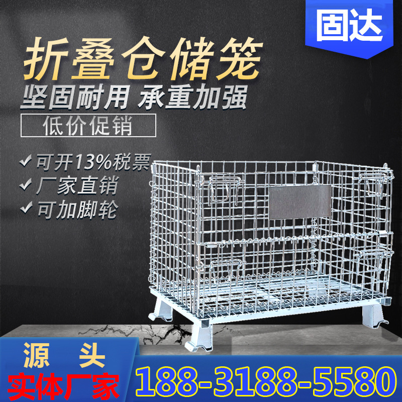厂家直销仓储笼折叠式仓储笼 周转箱蝴蝶笼 快递物流分拣笼