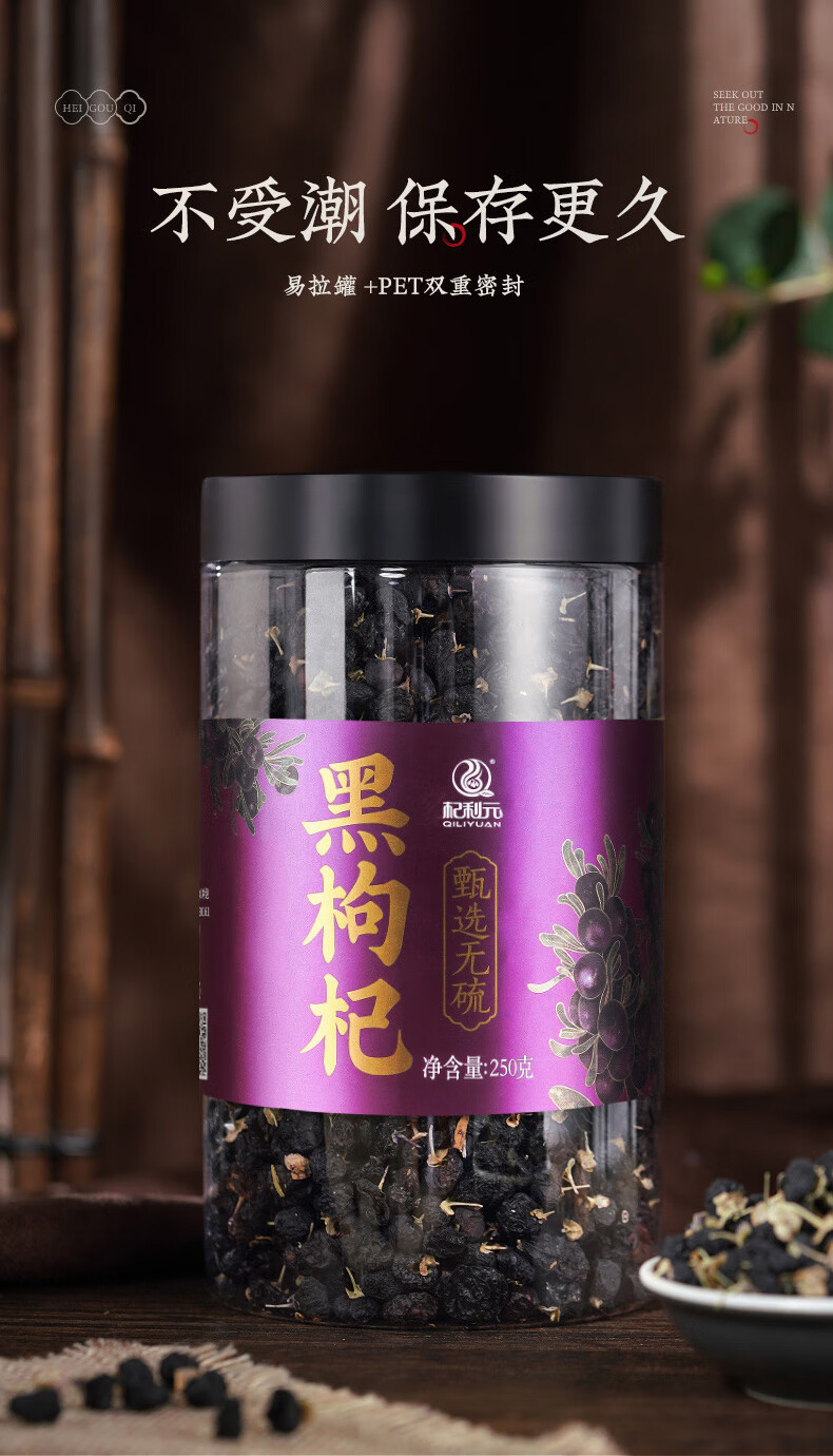 Black Goji Berry Dried Fruit 500g Premium First Harvest Large Grade Hand Selected in use