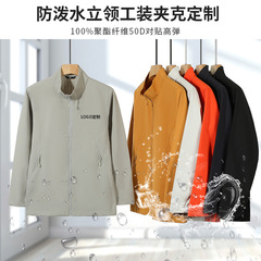 春秋外套工作服jacke防泼水立领工装夹克跨境美式男式夹克衫定制