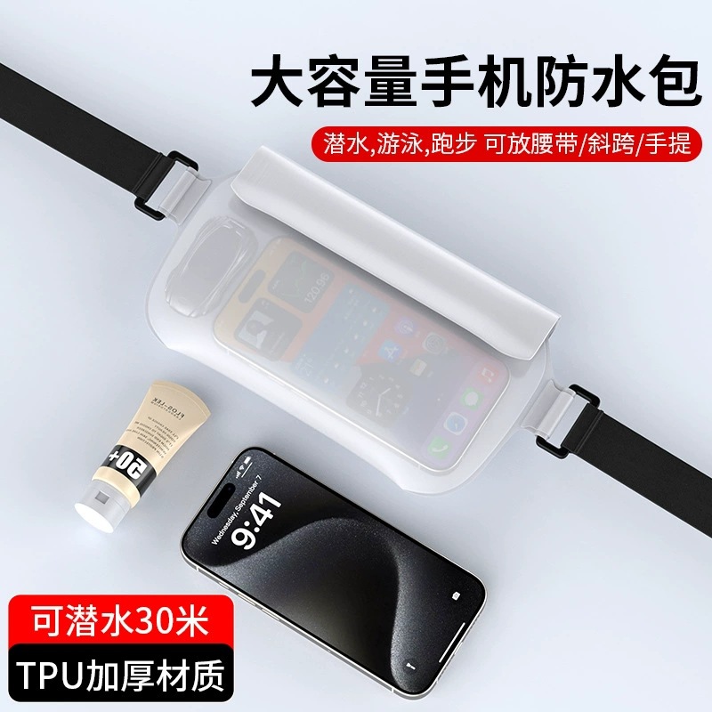 Waterproof waist pack for swimming, diving, rafting, and water activities. Large capacity, high-quality TPU waterproof bag for sports.