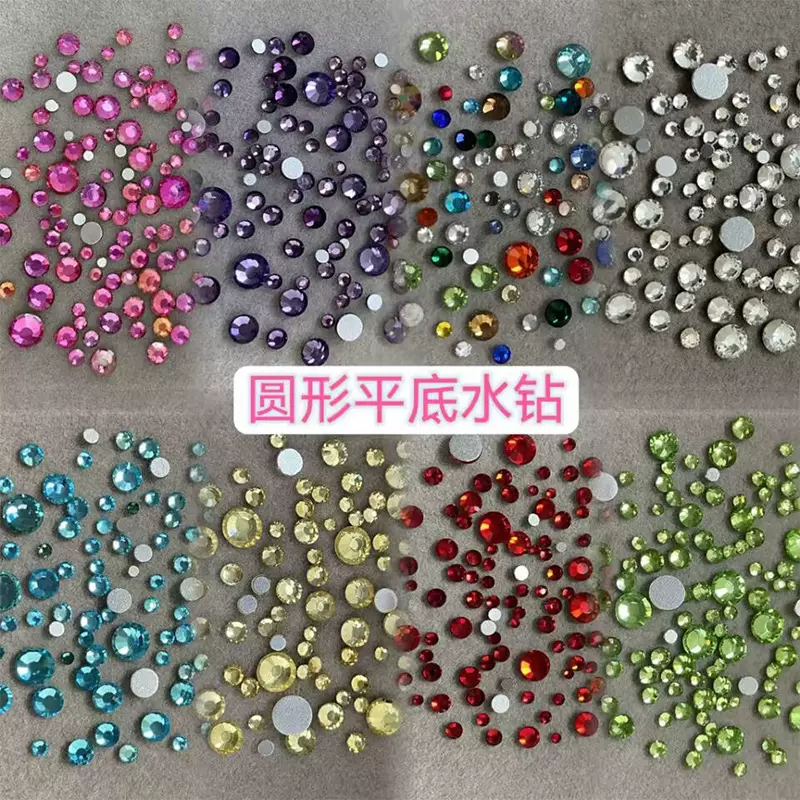 1440颗美甲彩色大小混装圆形平底钻大王扇贴钻水晶小圆钻指甲配饰