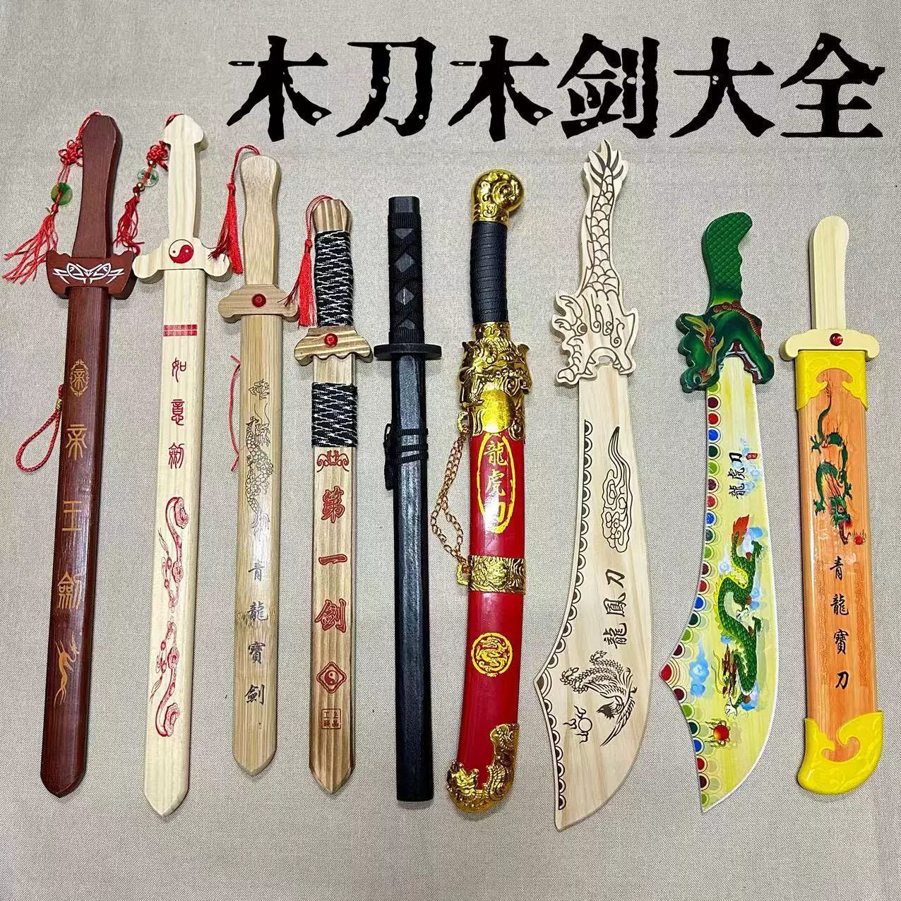 厂家批发儿童舞台表演道具木质玩具刀新款彩色龙虎木质刀工艺品