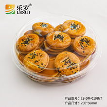 乐岁圆形塑料烘焙点心月饼老式蛋糕塑料食品级打包包装盒包邮173