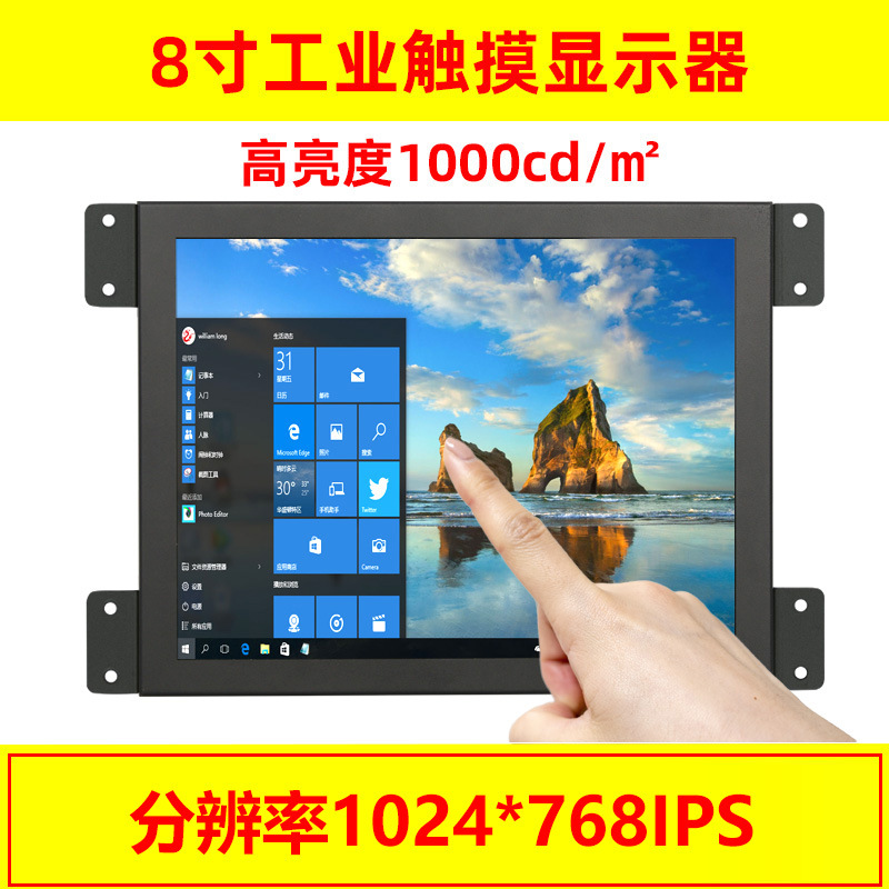 8inch Screen Cabinet Embedded Industrial Display Ips Touch Computer Industrial Touch Screen Industrial Control High Definition Highlight